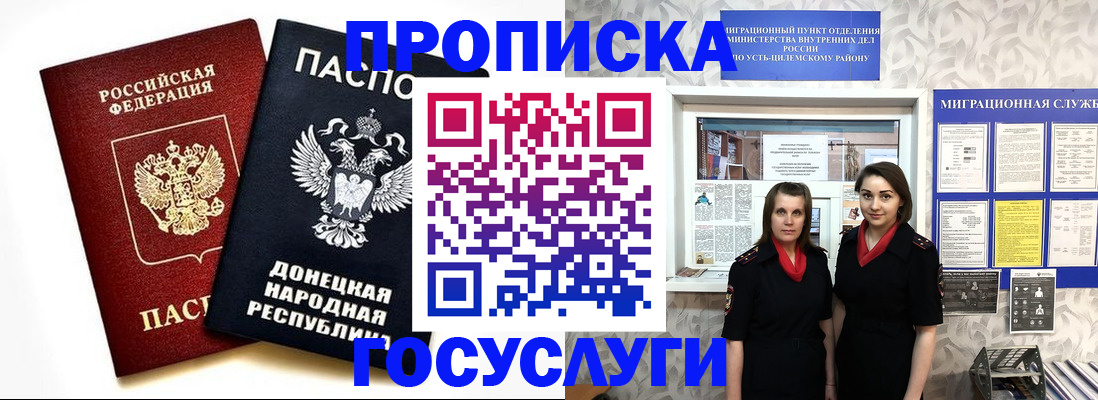 временная регистрация в Лермонтове