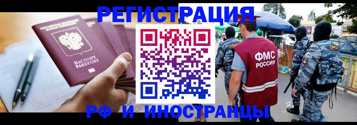 временная регистрация поиск в Лермонтове