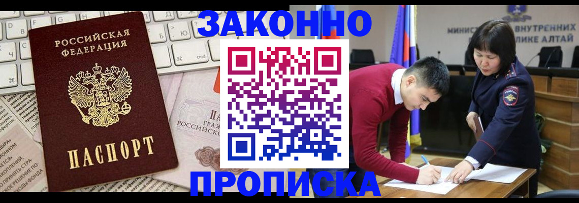 прописка иностранных граждан в Лермонтове