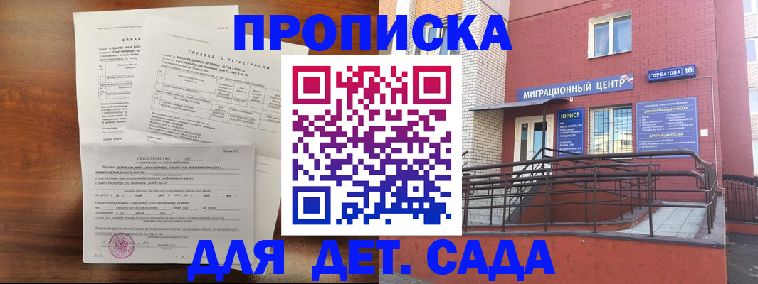 временная регистрация законно в Лермонтове
